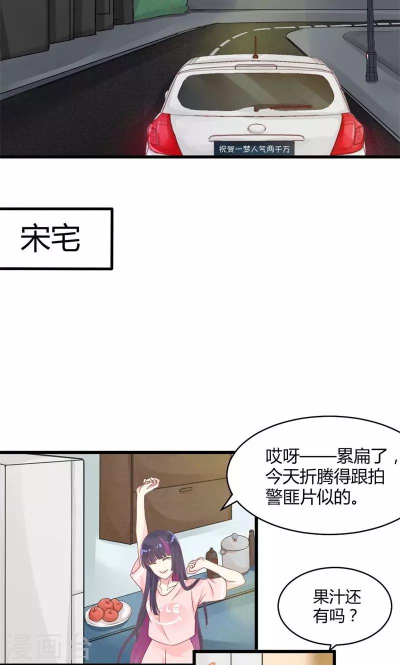 第19话 交错的爱慕之心-第19话