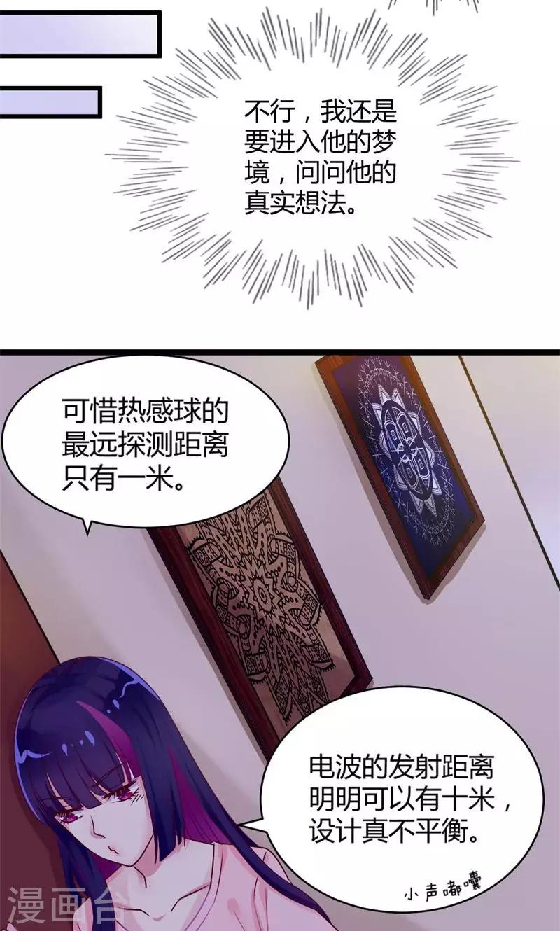 第19话 交错的爱慕之心-第19话