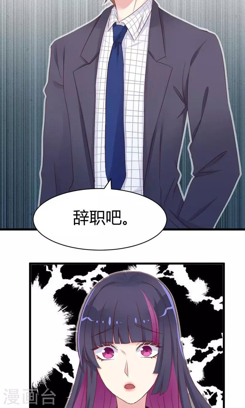 第19话 交错的爱慕之心-第19话