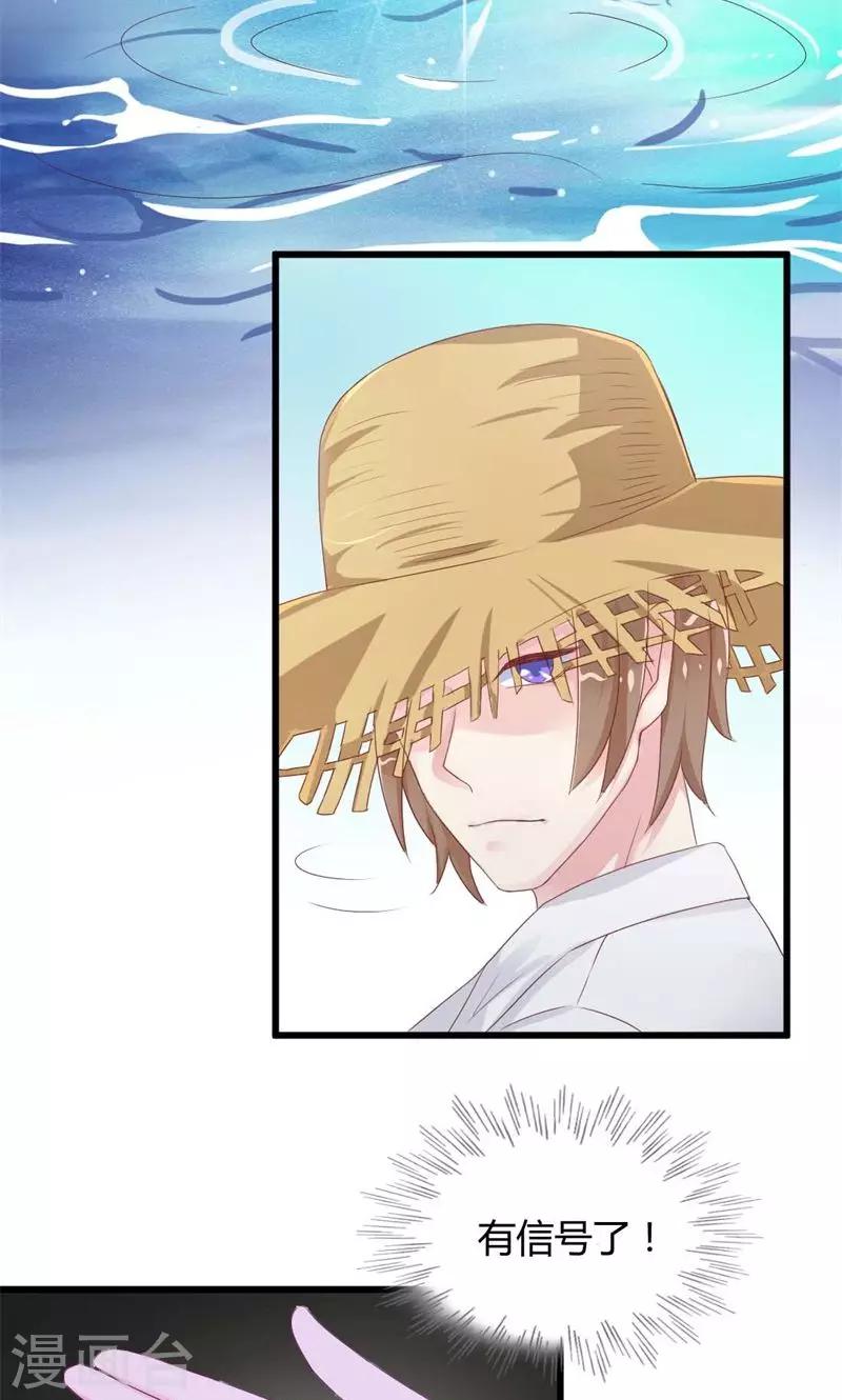 第19话 交错的爱慕之心-第19话