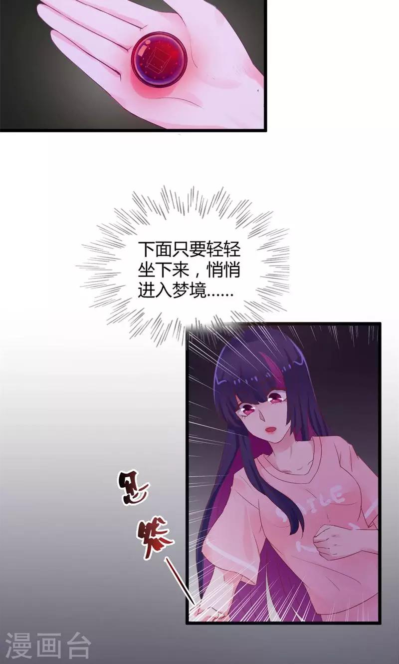 第19话 交错的爱慕之心-第19话