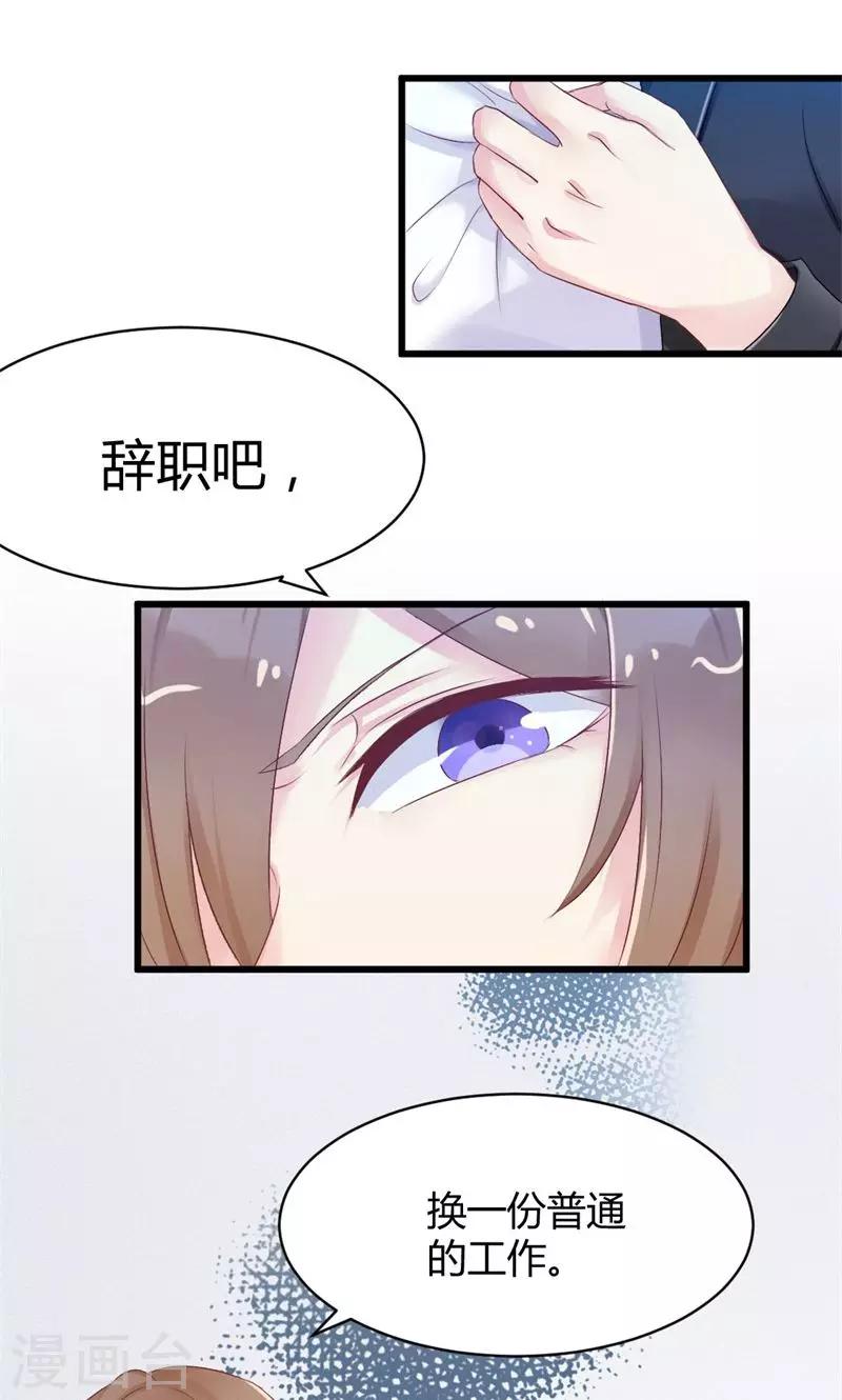 第19话 交错的爱慕之心-第19话