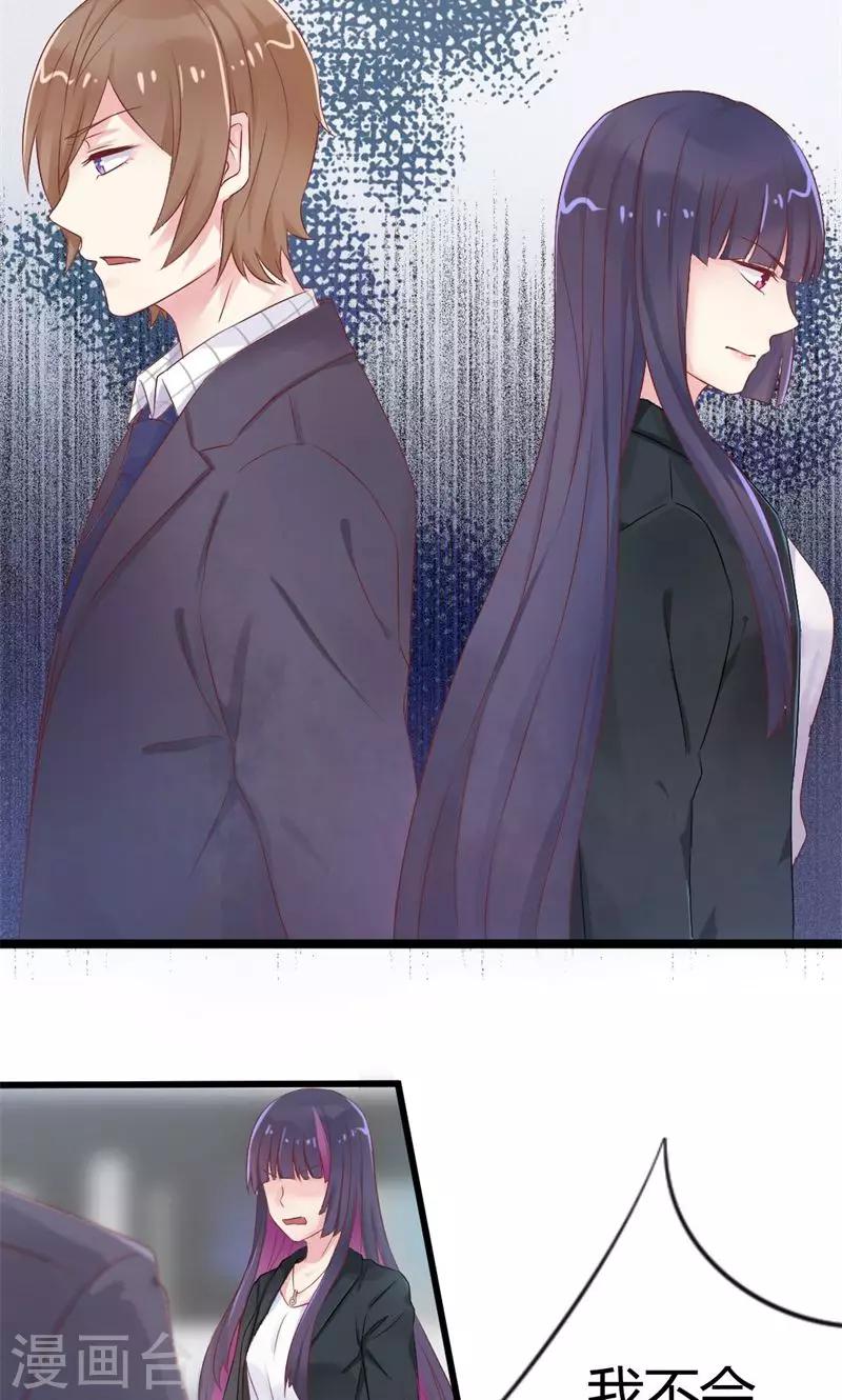 第19话 交错的爱慕之心-第19话