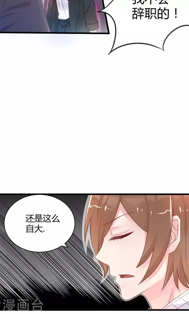 第19话 交错的爱慕之心-第19话