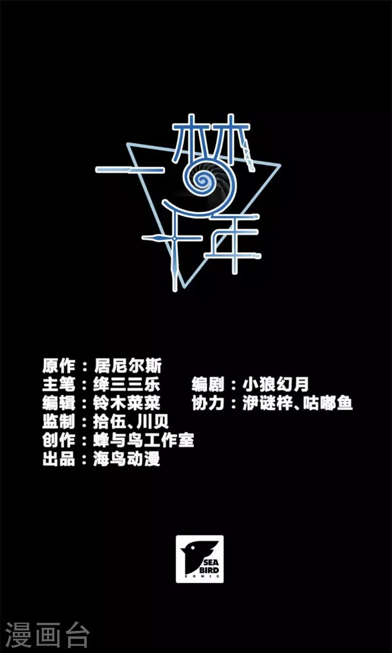 第3话 遗失的记忆？-第3话