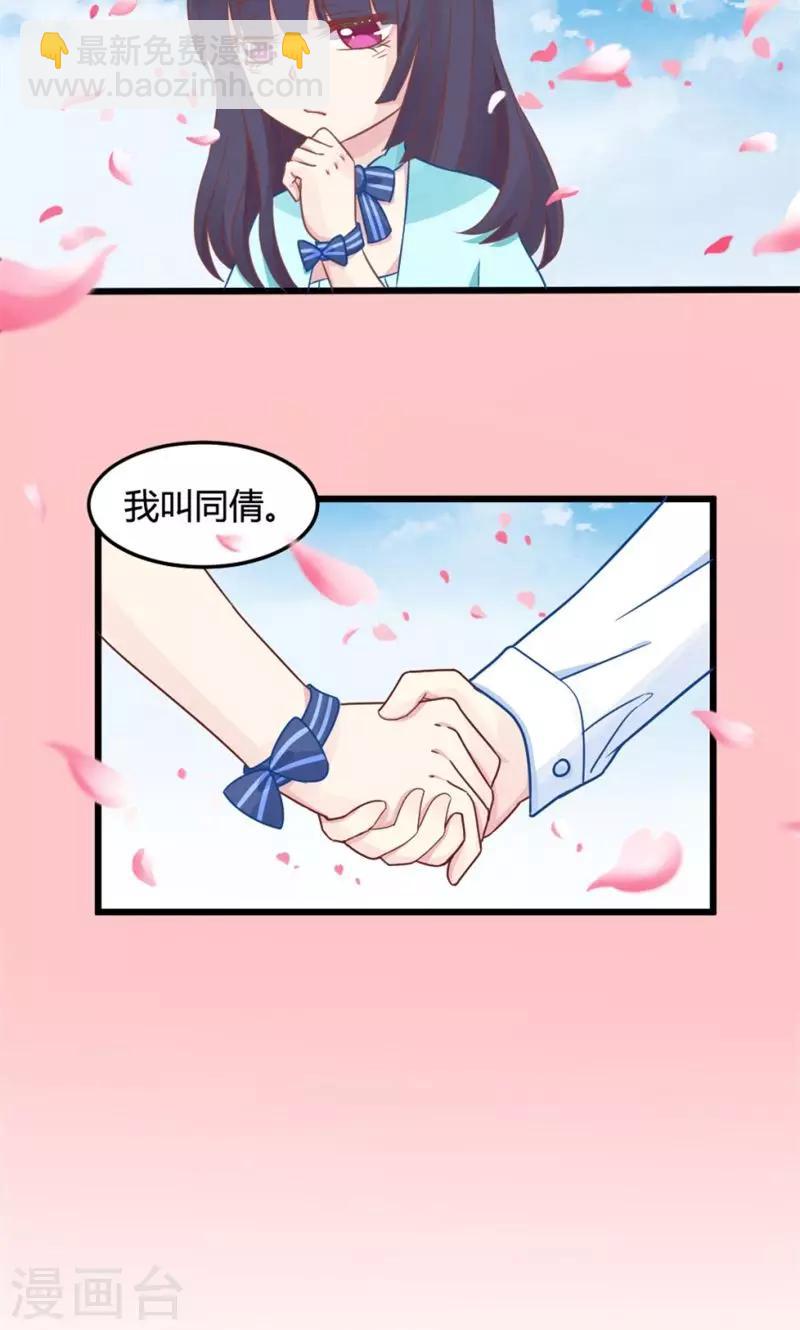 第3话 遗失的记忆？-第3话