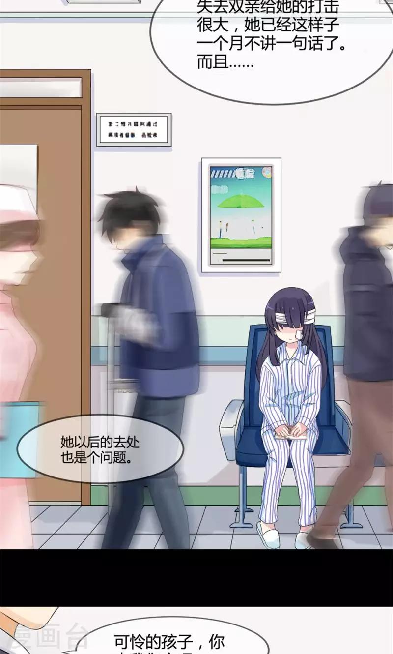 第3话 遗失的记忆？-第3话