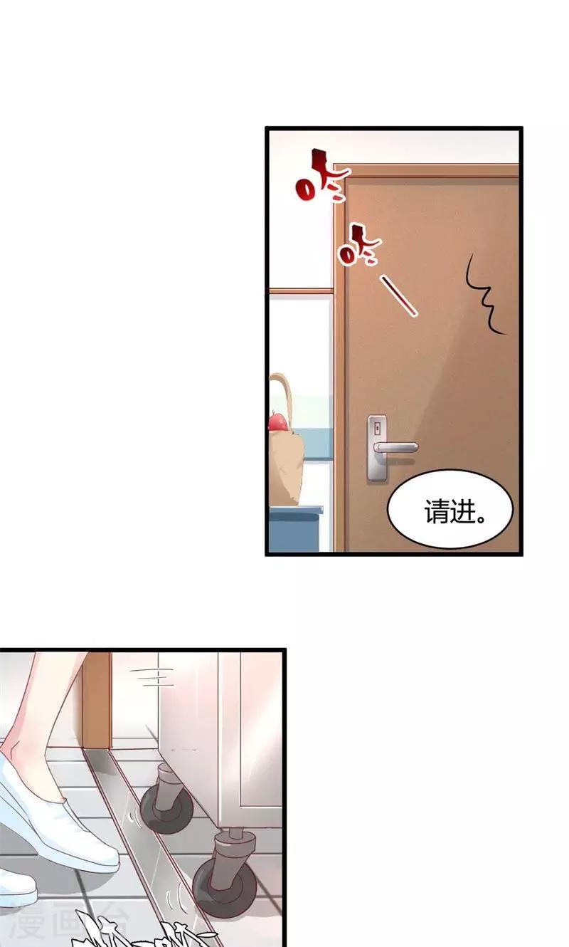 第21话 十一年前的真相-第21话