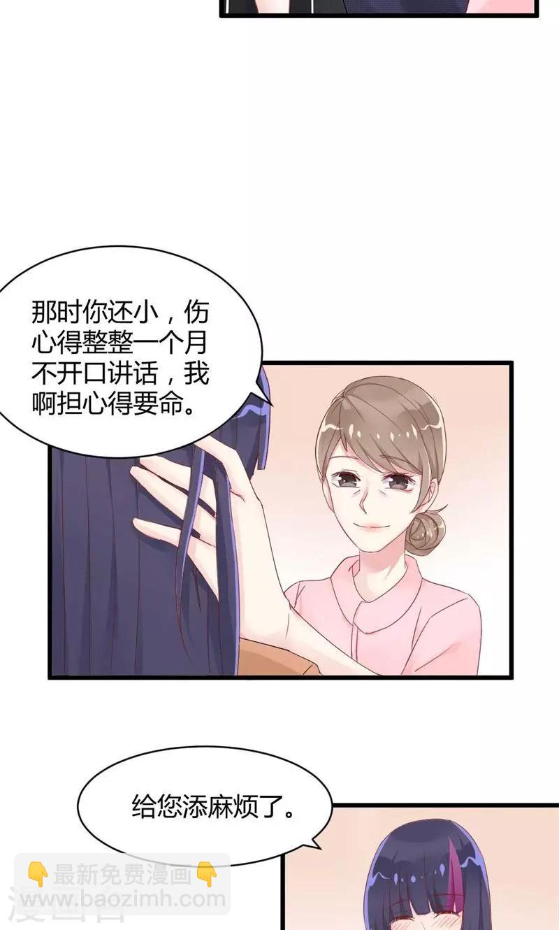 第21话 十一年前的真相-第21话