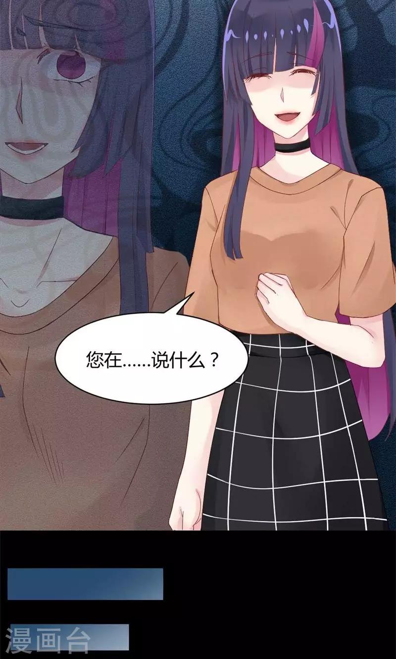 第21话 十一年前的真相-第21话