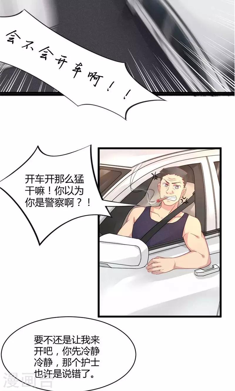 第21话 十一年前的真相-第21话