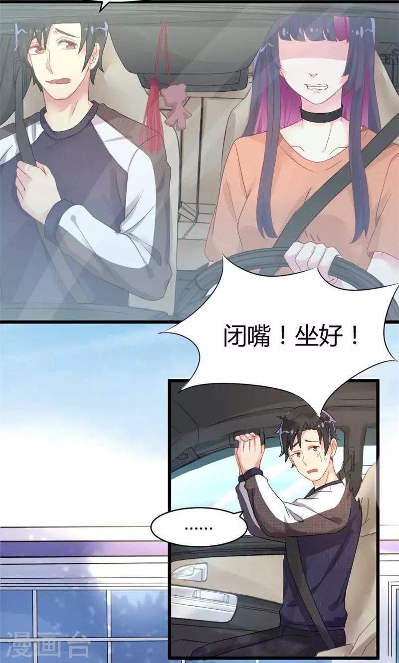 第21话 十一年前的真相-第21话