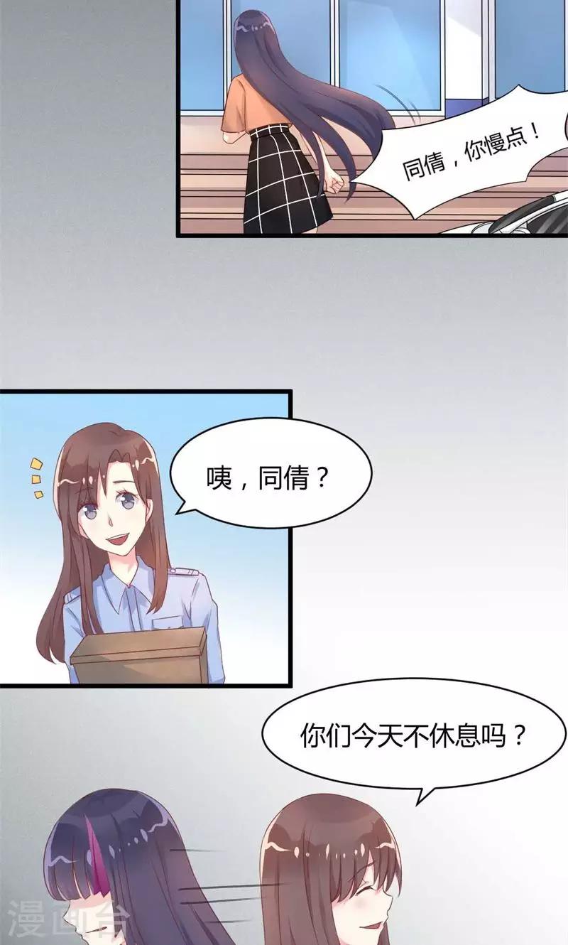 第21话 十一年前的真相-第21话