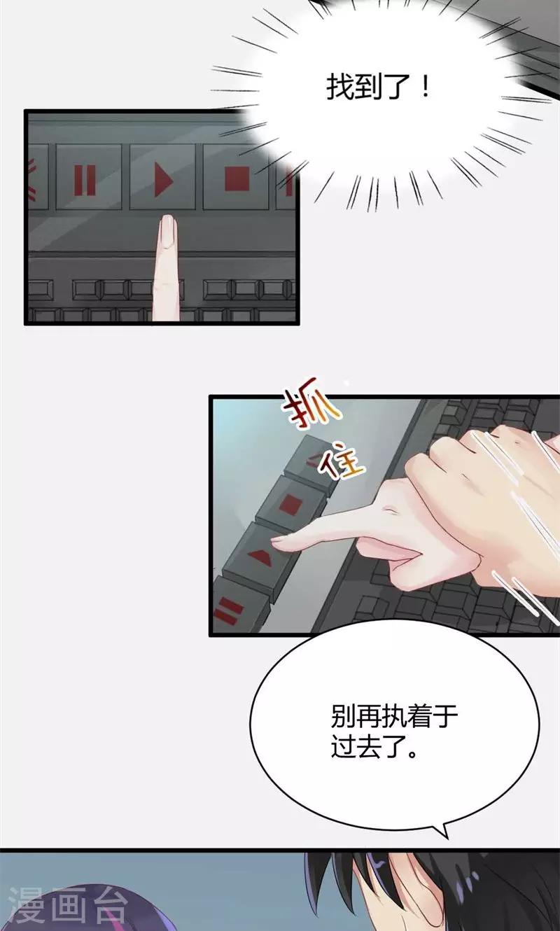 第21话 十一年前的真相-第21话