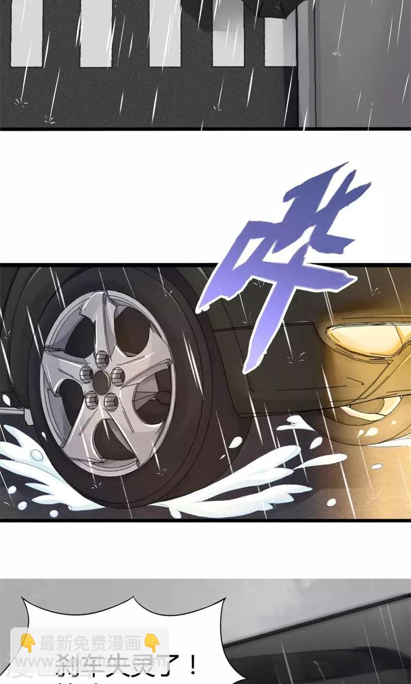 第21话 十一年前的真相-第21话