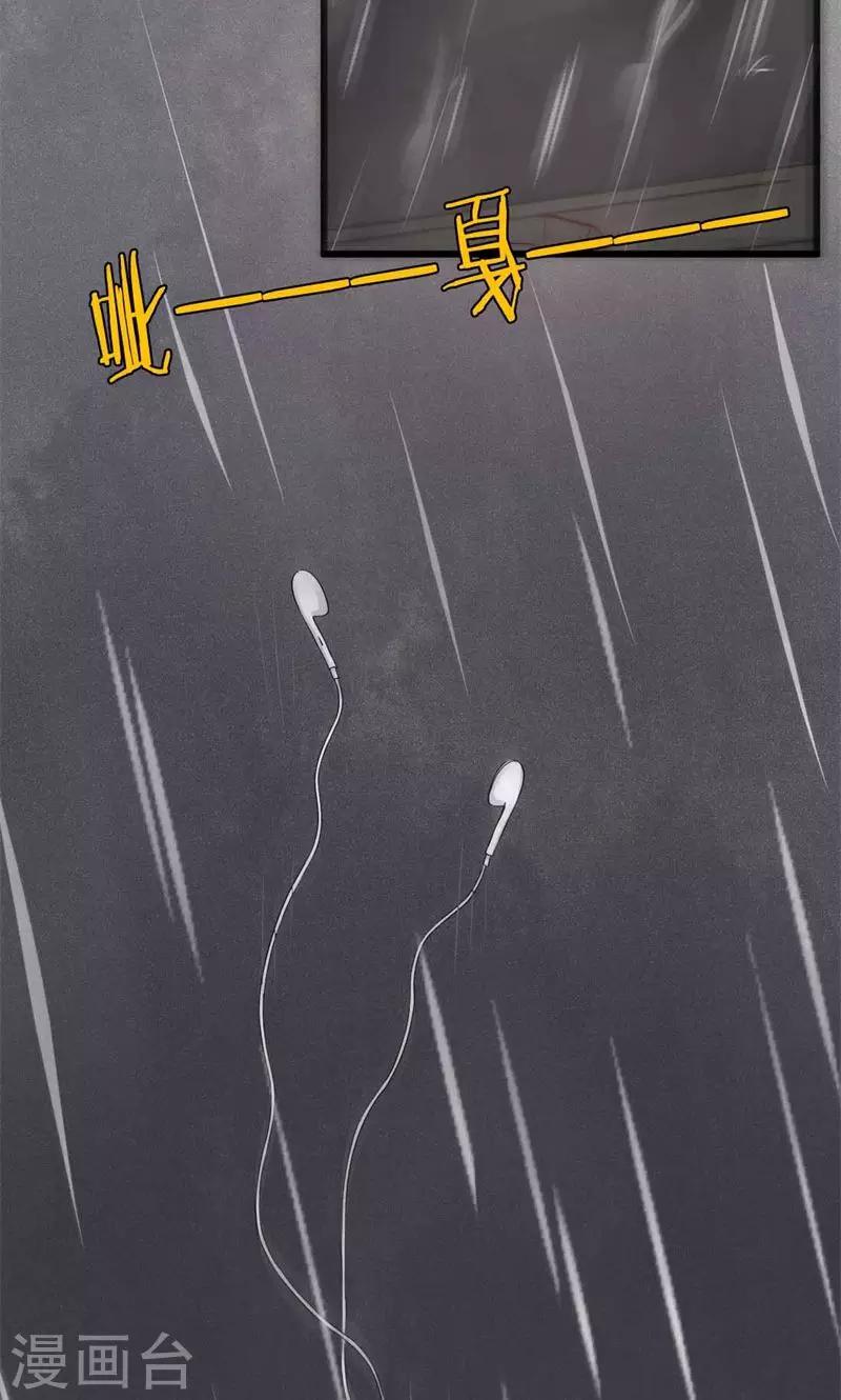 第21话 十一年前的真相-第21话