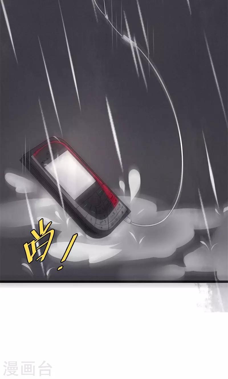 第21话 十一年前的真相-第21话