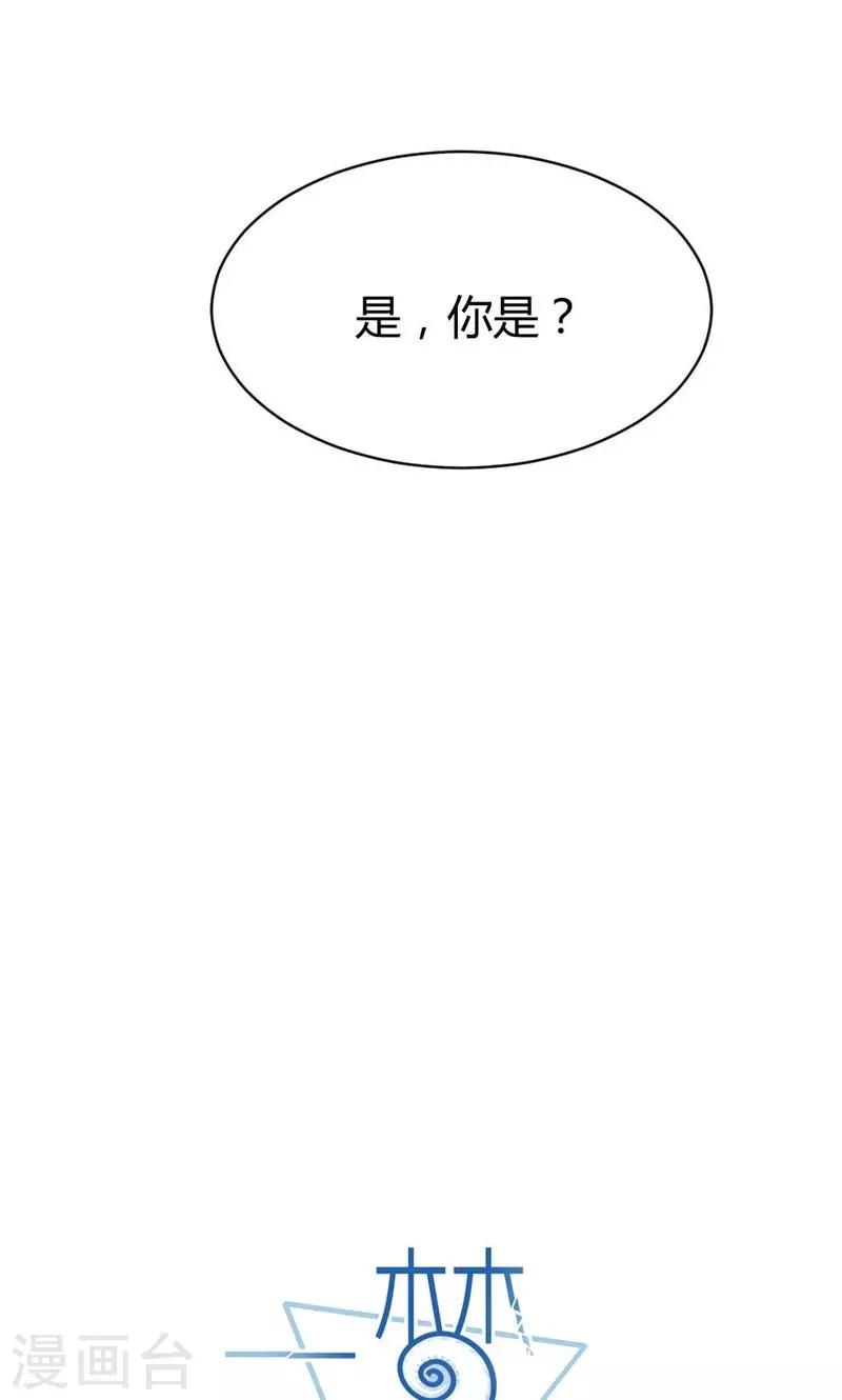 第21话 十一年前的真相-第21话