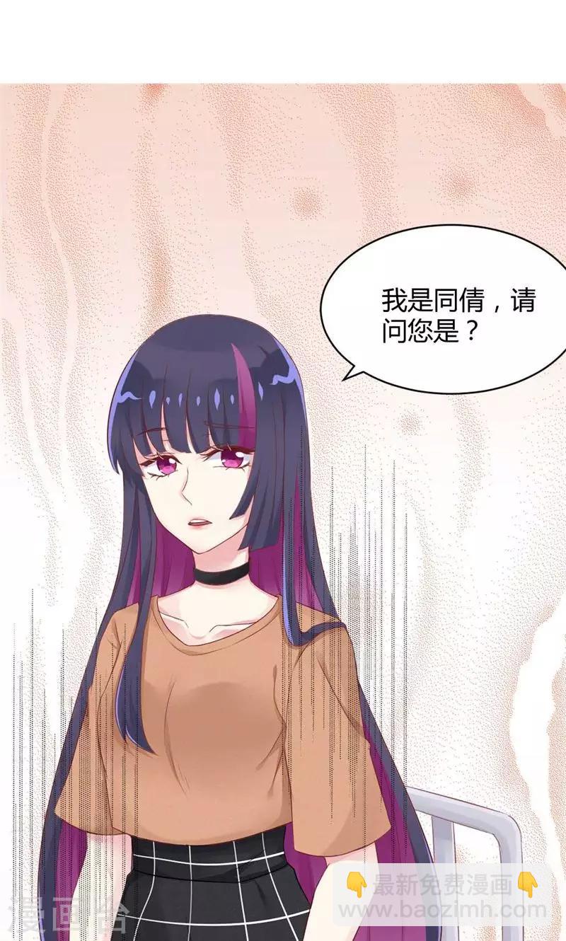 第21话 十一年前的真相-第21话