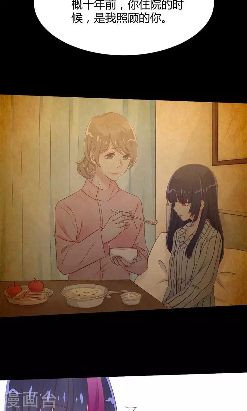 第21话 十一年前的真相-第21话