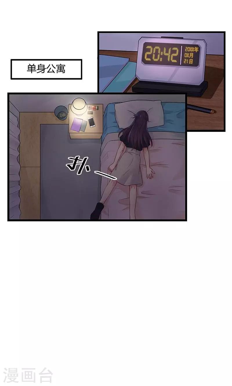 第23话 魔法世界-第23话