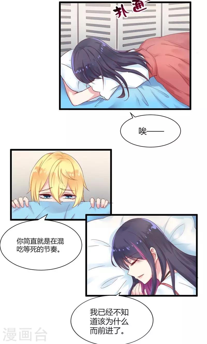 第23话 魔法世界-第23话