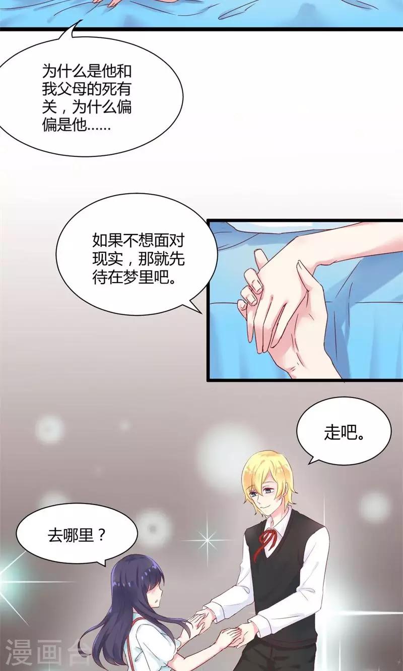 第23话 魔法世界-第23话