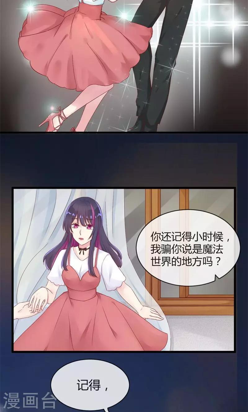 第23话 魔法世界-第23话