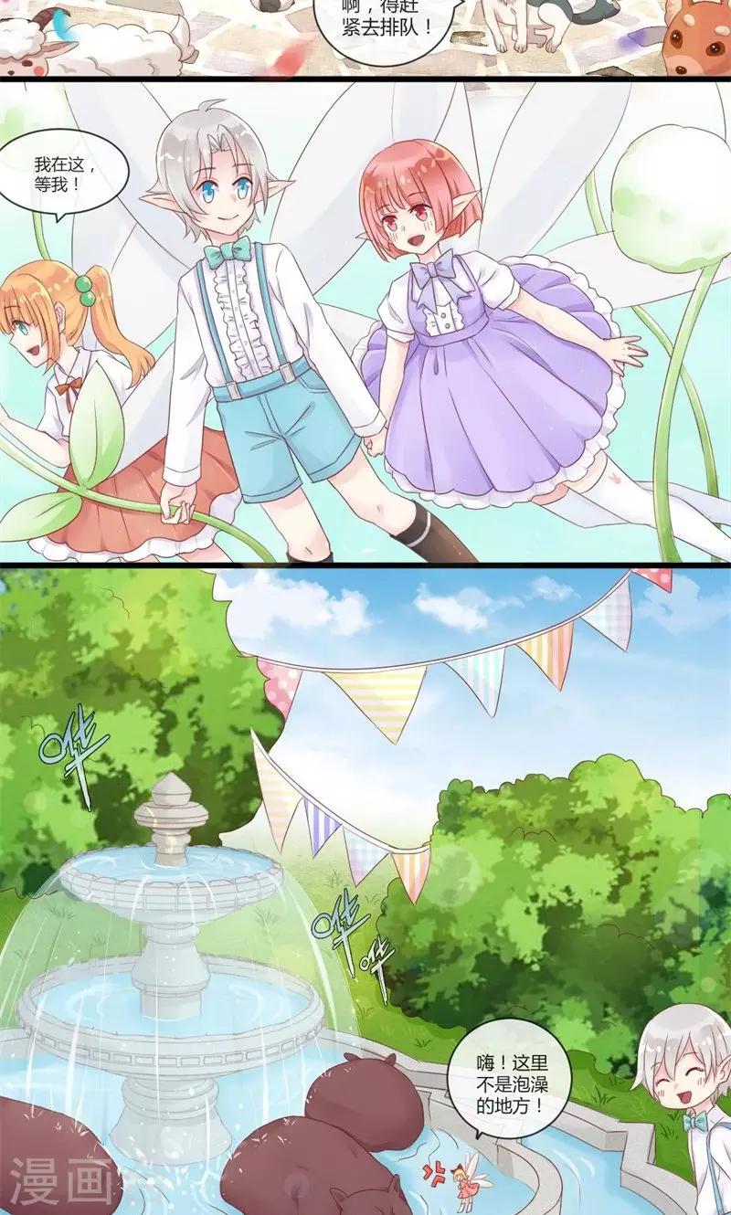 第23话 魔法世界-第23话