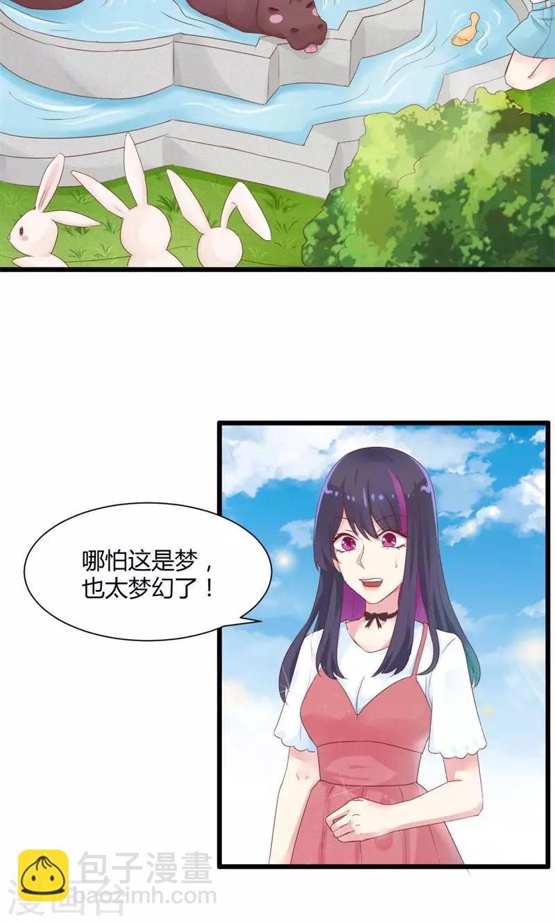 第23话 魔法世界-第23话