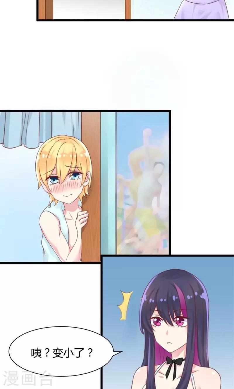 第25话 低于恋人-第25话