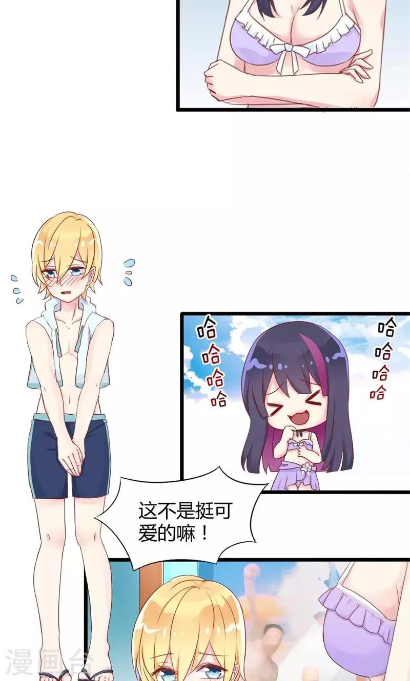 第25话 低于恋人-第25话