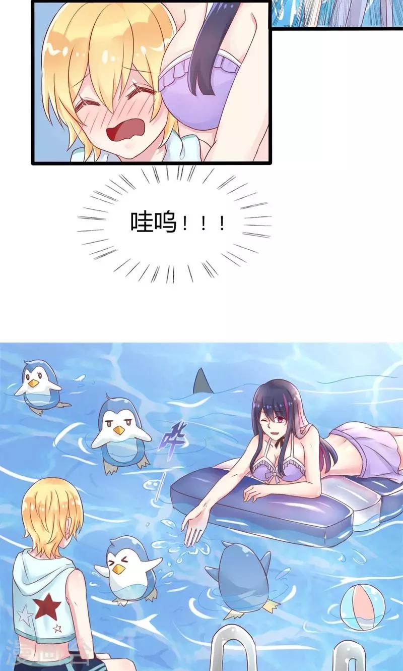 第25话 低于恋人-第25话