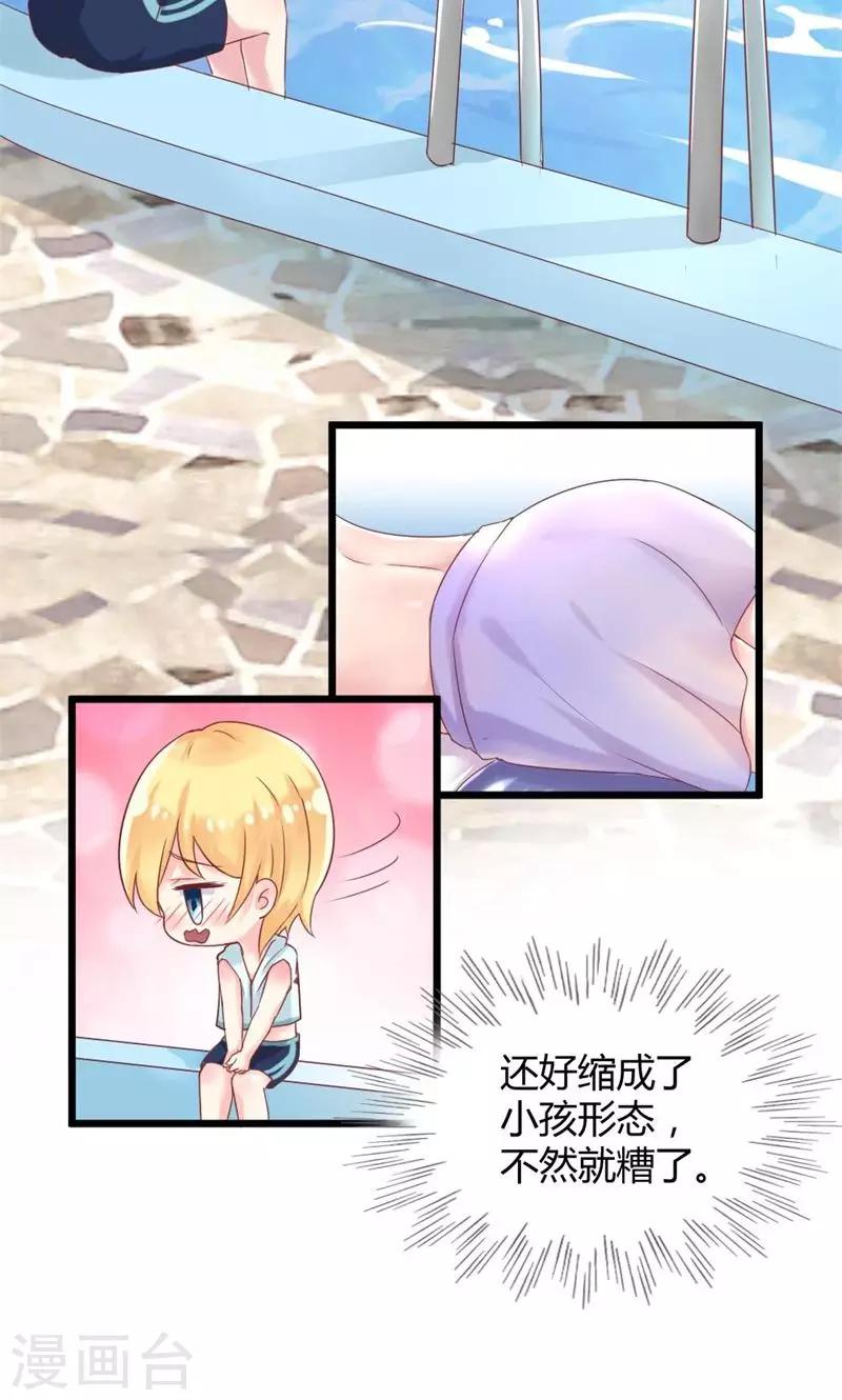 第25话 低于恋人-第25话