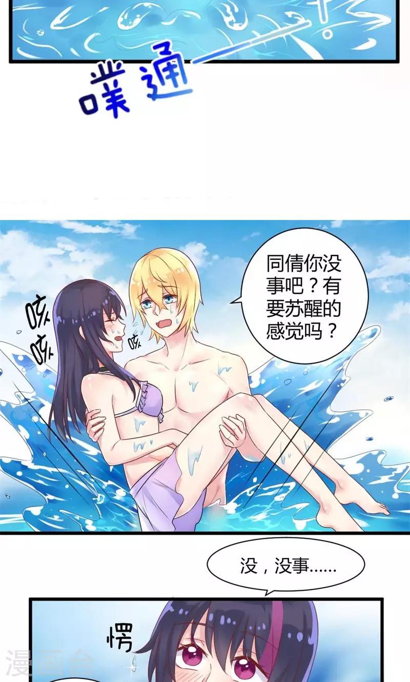 第25话 低于恋人-第25话