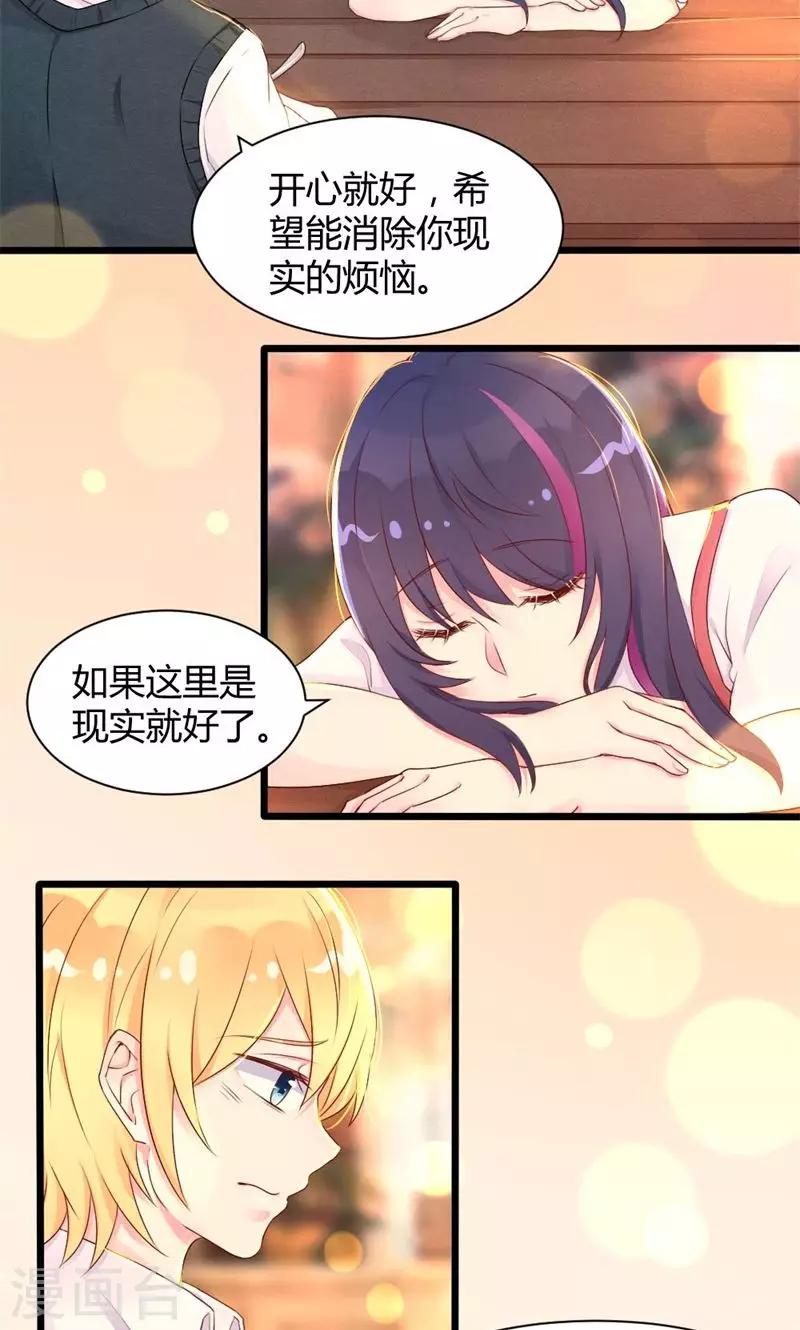 第25话 低于恋人-第25话