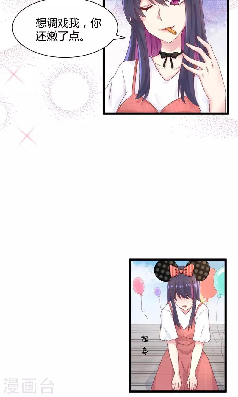 第25话 低于恋人-第25话