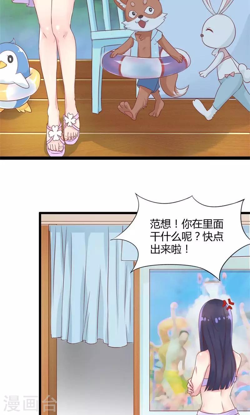 第25话 低于恋人-第25话