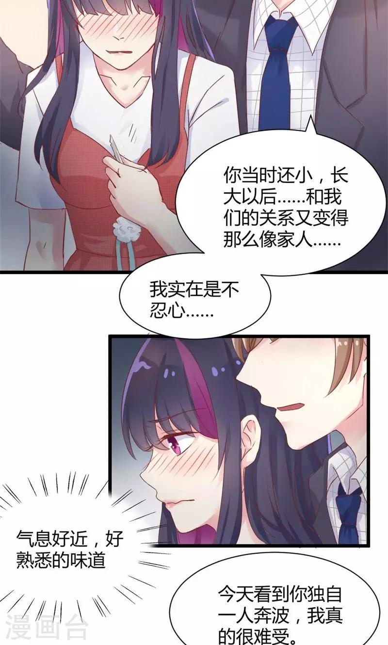 第27话 双重情敌-第27话