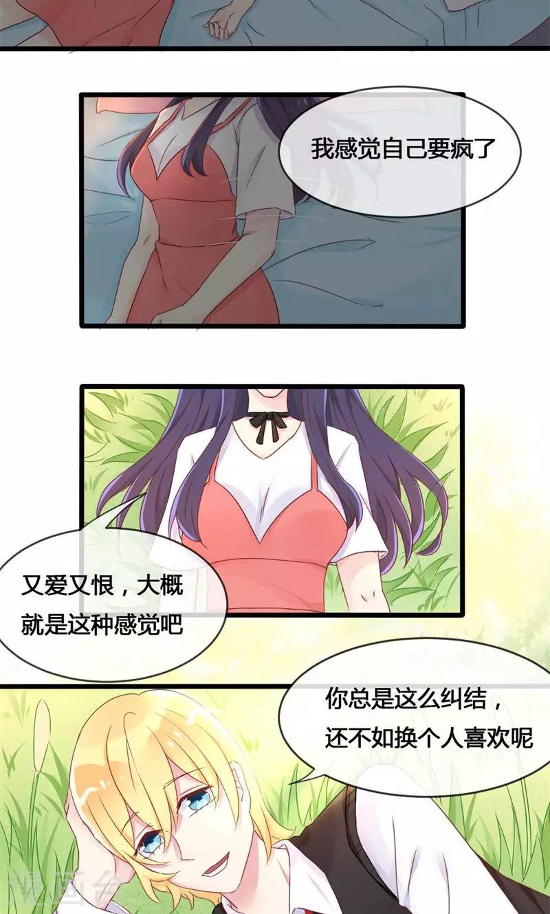 第27话 双重情敌-第27话