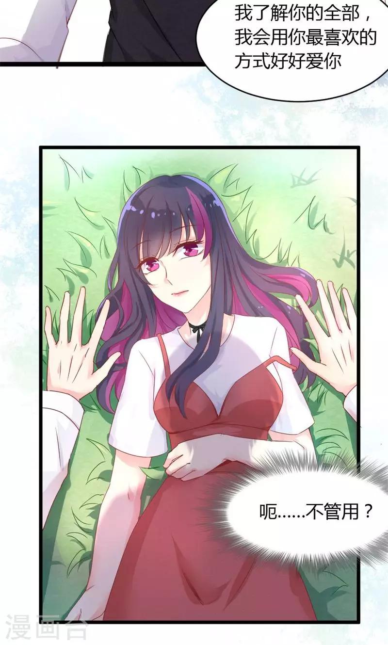 第27话 双重情敌-第27话