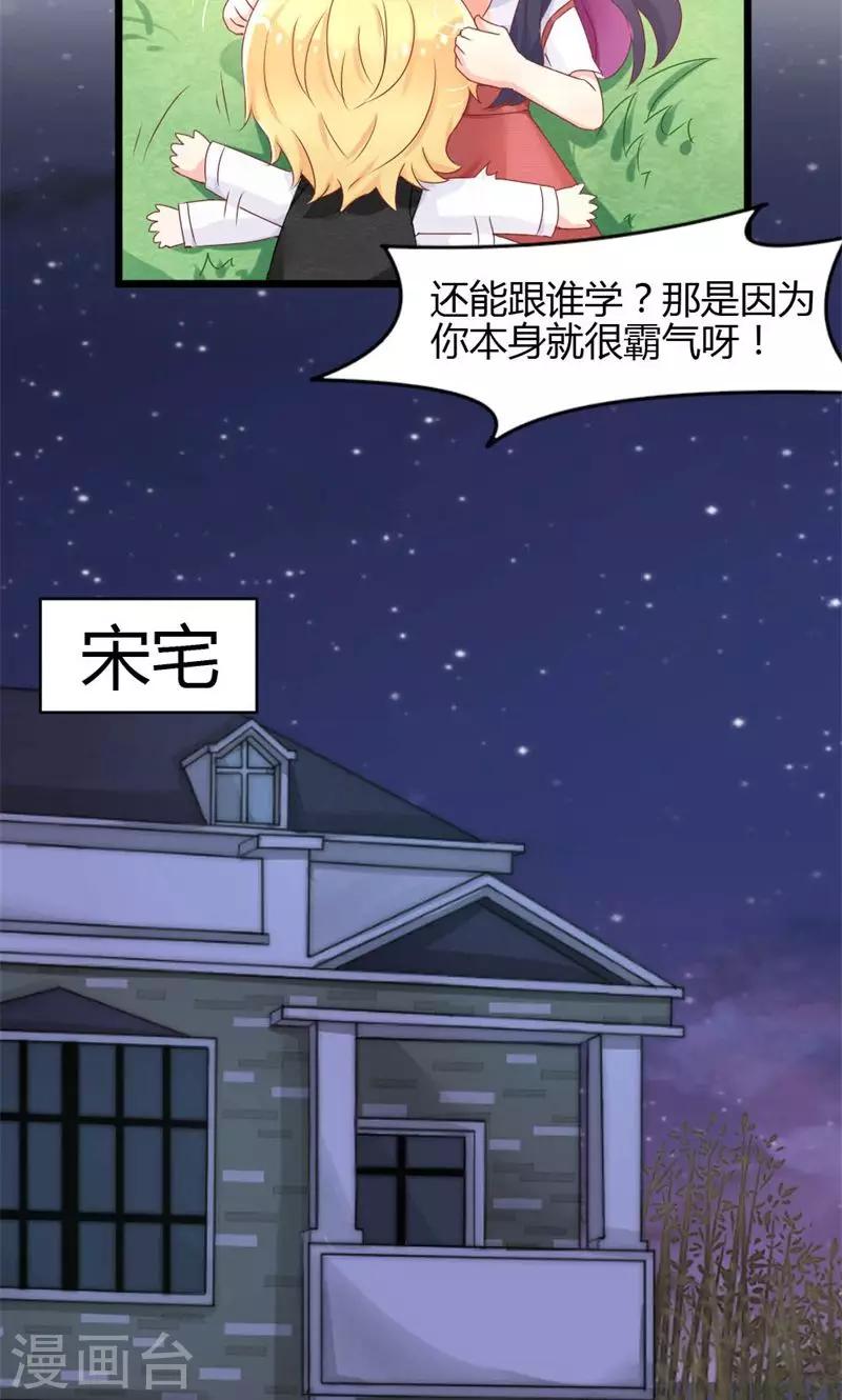 第27话 双重情敌-第27话