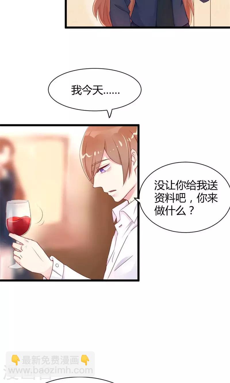 第27话 双重情敌-第27话