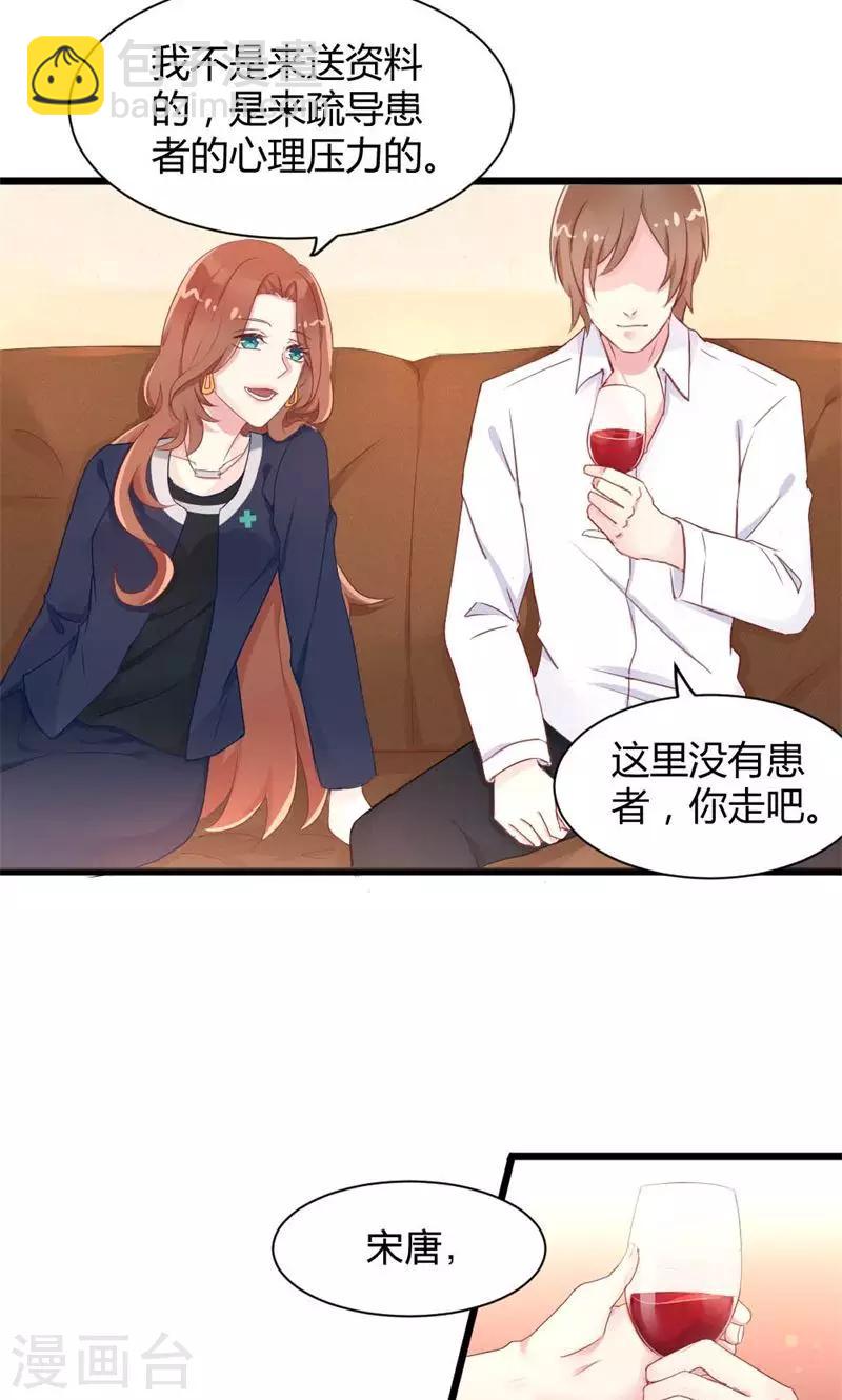 第27话 双重情敌-第27话