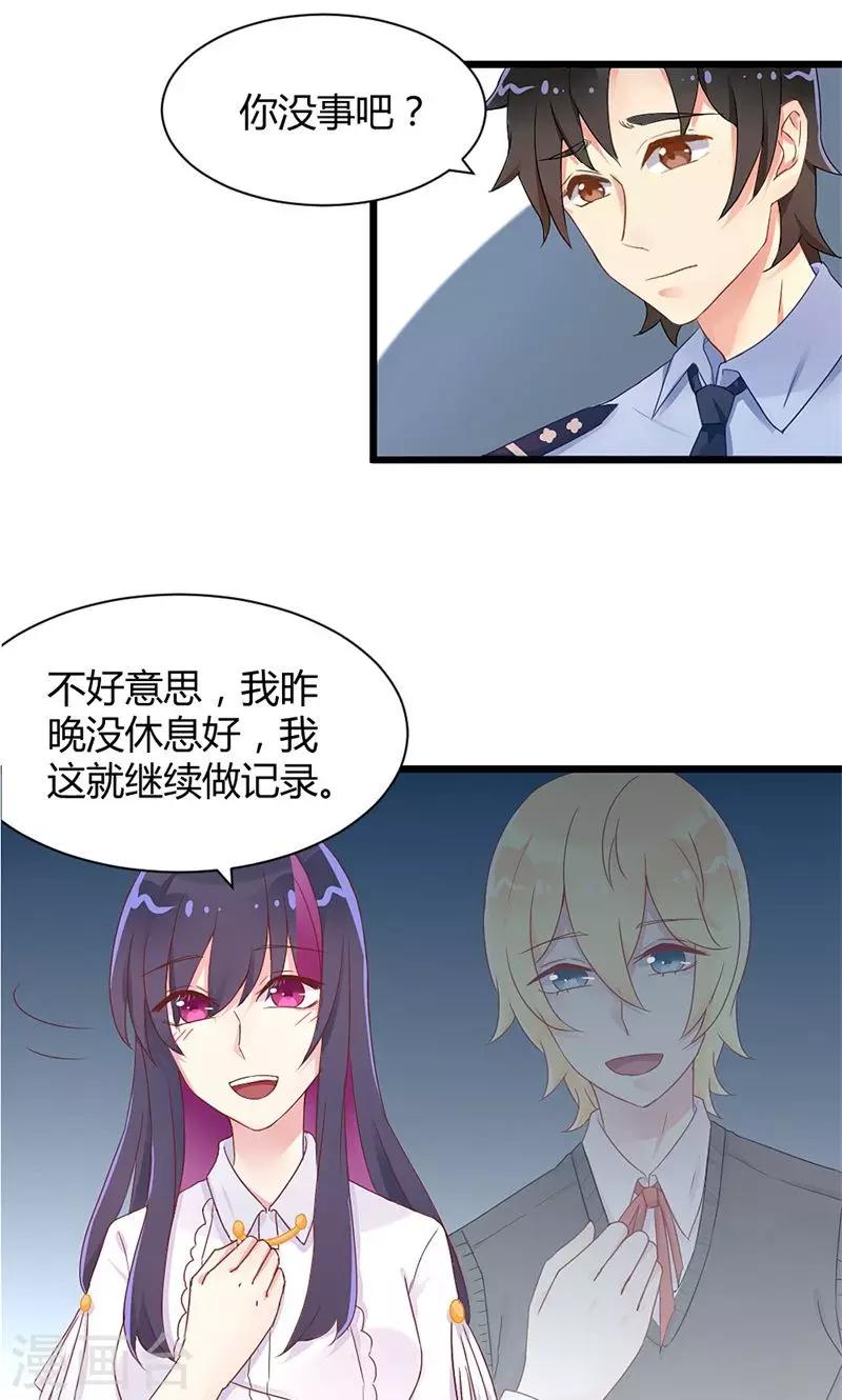 第29话 替身的诱惑-第29话