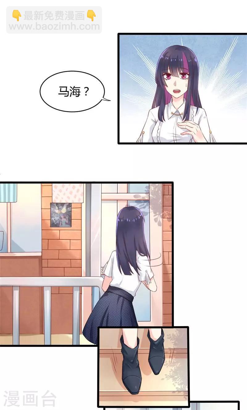 第29话 替身的诱惑-第29话