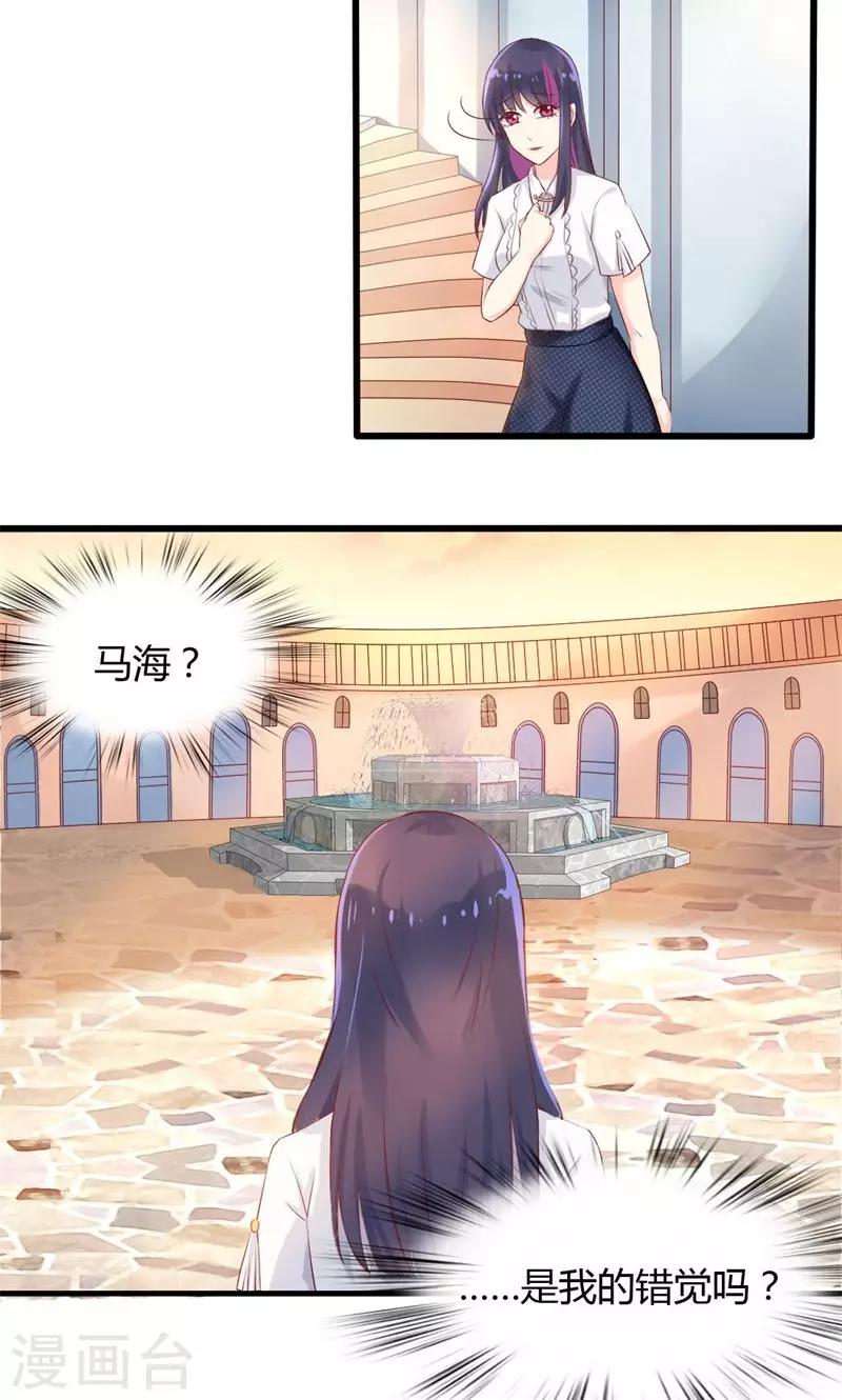 第29话 替身的诱惑-第29话