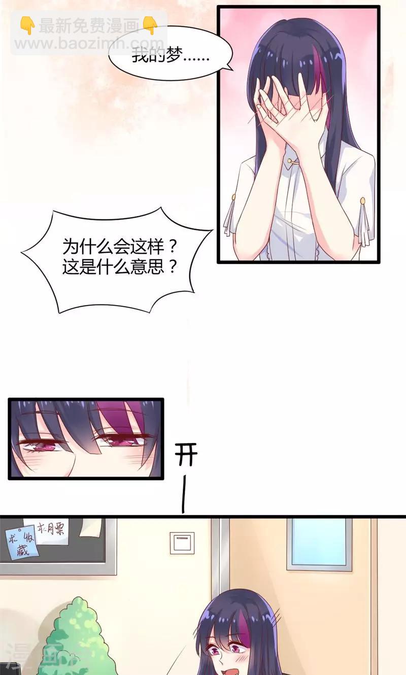 第29话 替身的诱惑-第29话