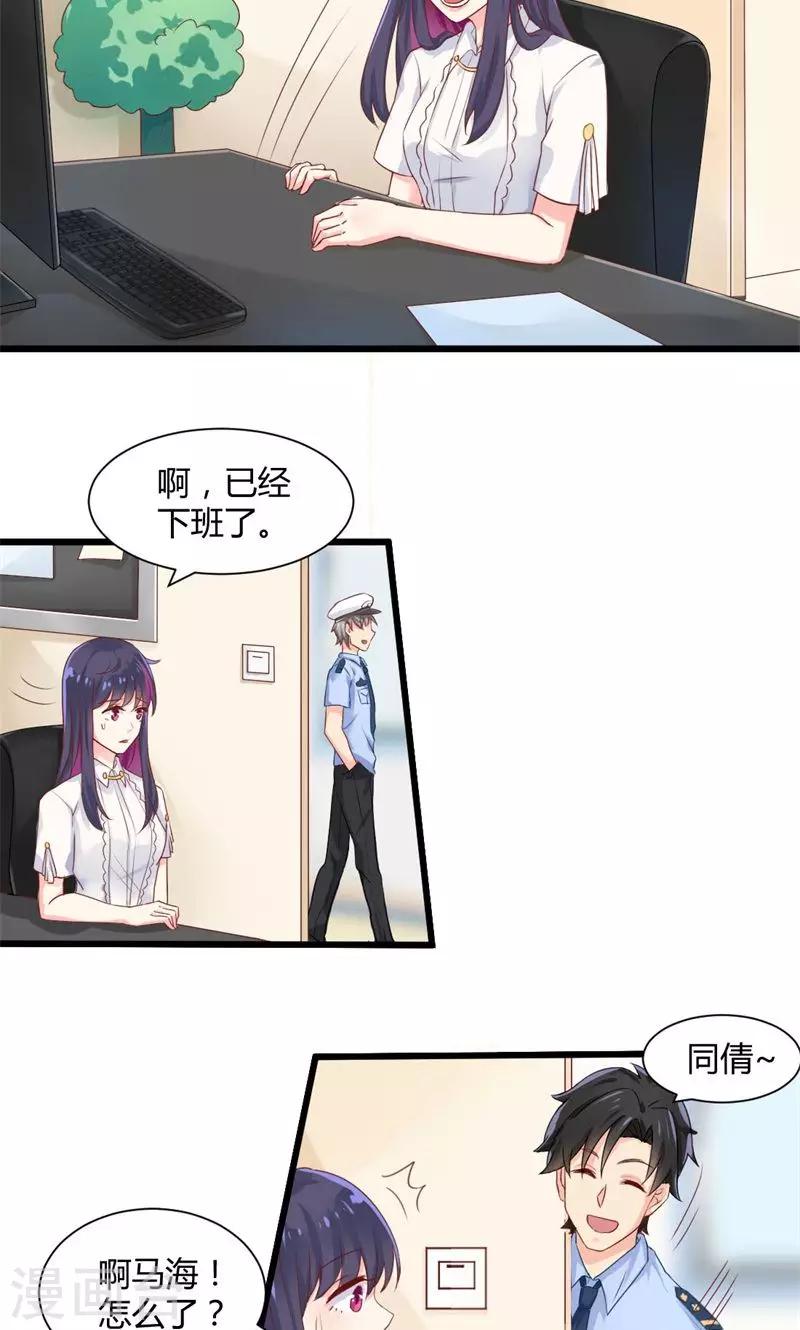 第29话 替身的诱惑-第29话