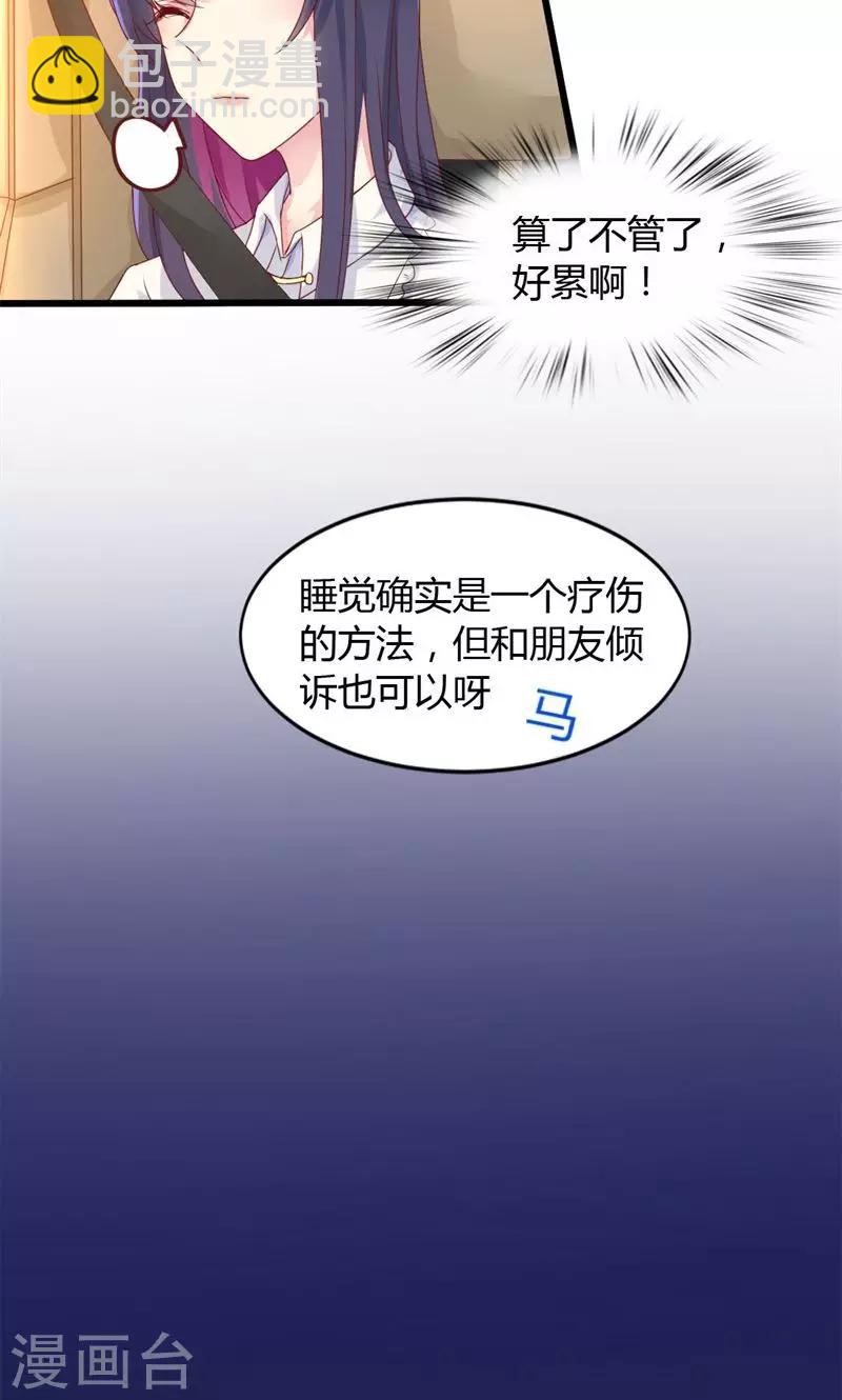 第29话 替身的诱惑-第29话